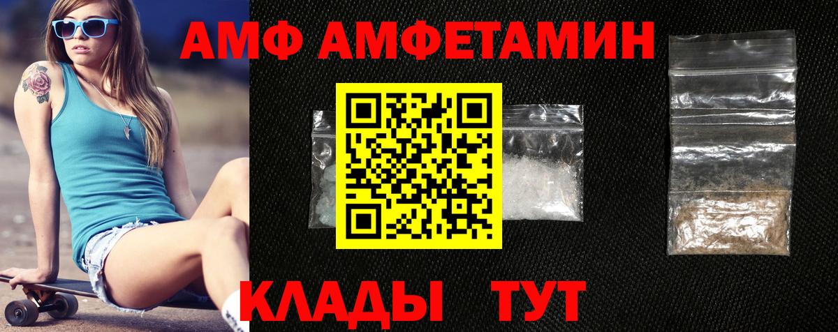 АМФ Розовый Новый Уренгой