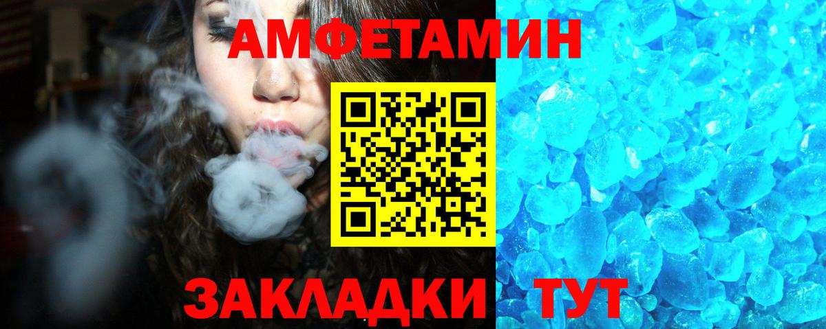 Амфетамин  Амфетамин Розовый  АМФЕТАМИН  Новый Уренгой  Вход с VPN 