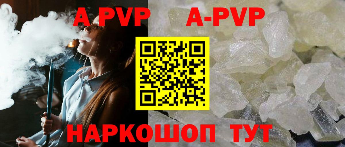 Альфа ПВП VHQ Новый Уренгой