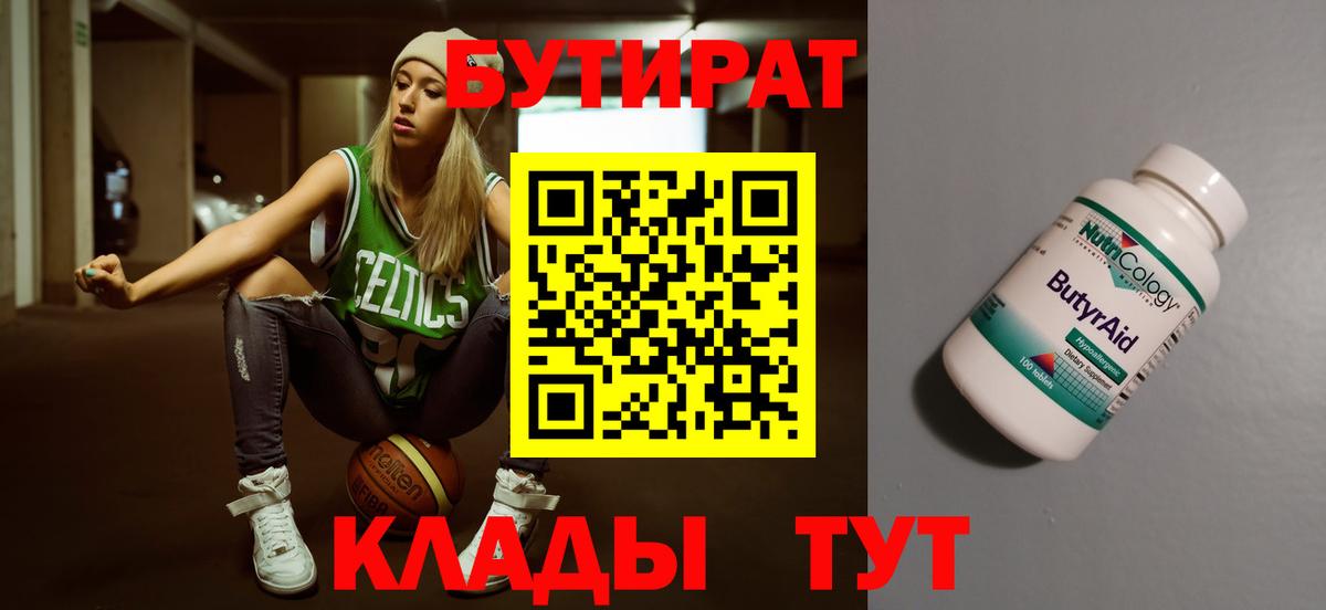БУТИРАТ оксана Новый Уренгой