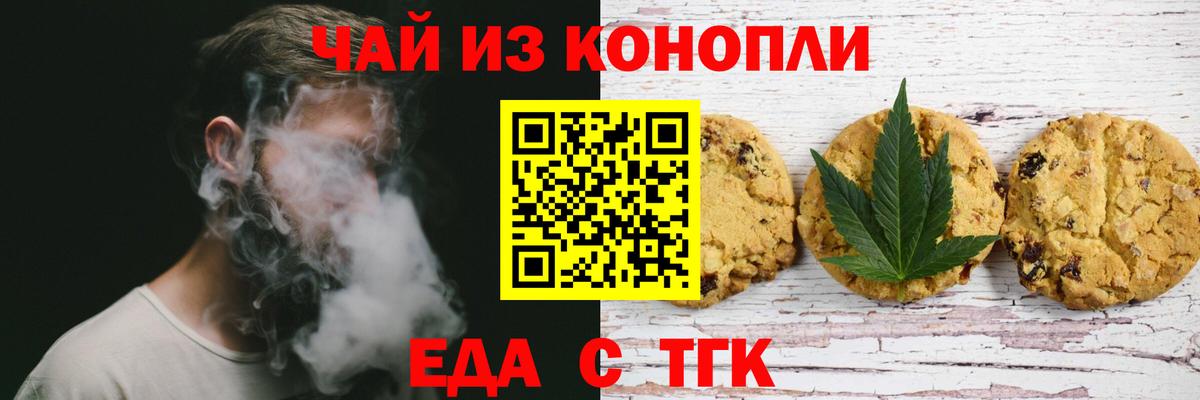 Cannafood марихуана  Вход с VPN  Новый Уренгой 