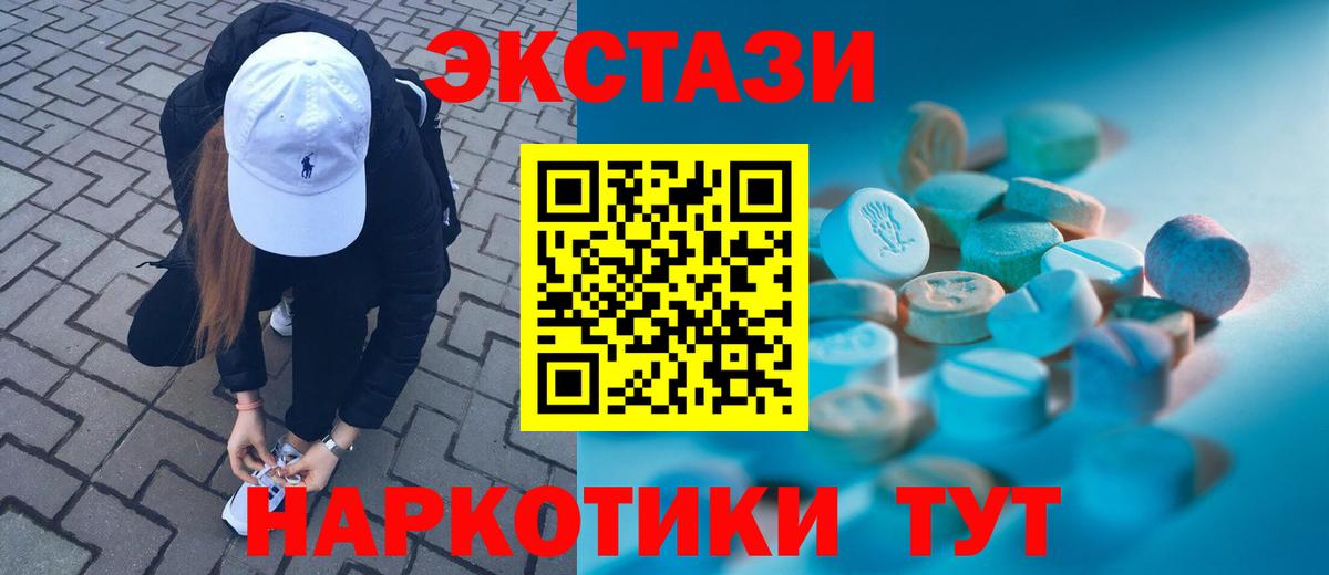 Ecstasy mix  Вход с VPN  Экстази 280мг  Новый Уренгой 
