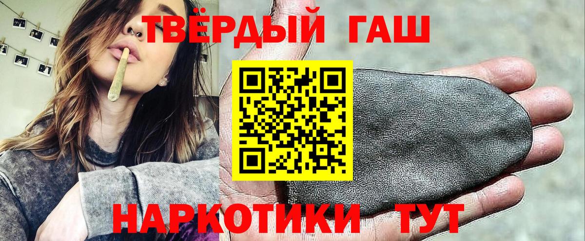 ГАШИШ гашик Новый Уренгой