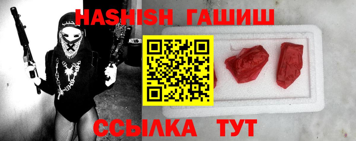 Гашиш Cannabis  Гашиш  ГАШИШ hashish  Новый Уренгой  Вход с VPN 