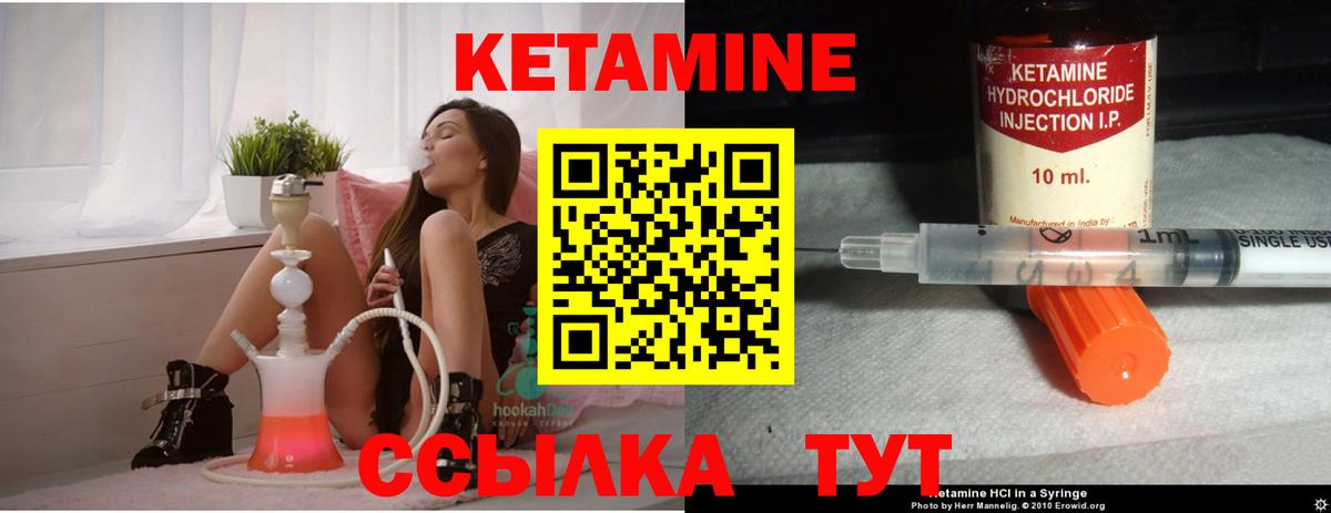 Кетамин VHQ  Вход с VPN  Новый Уренгой 