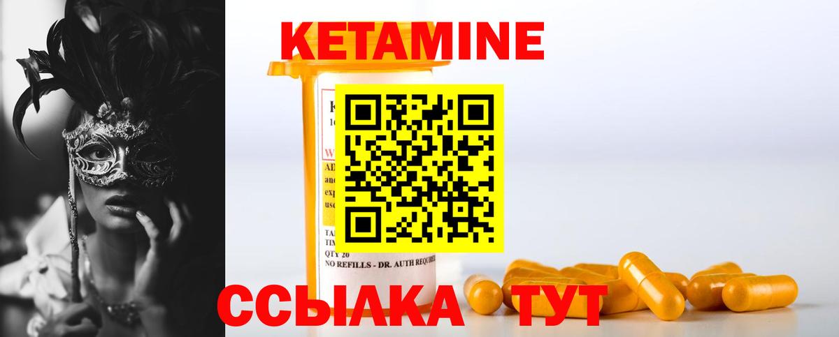 КЕТАМИН VHQ Новый Уренгой