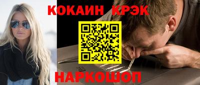 COCAINE Гусев