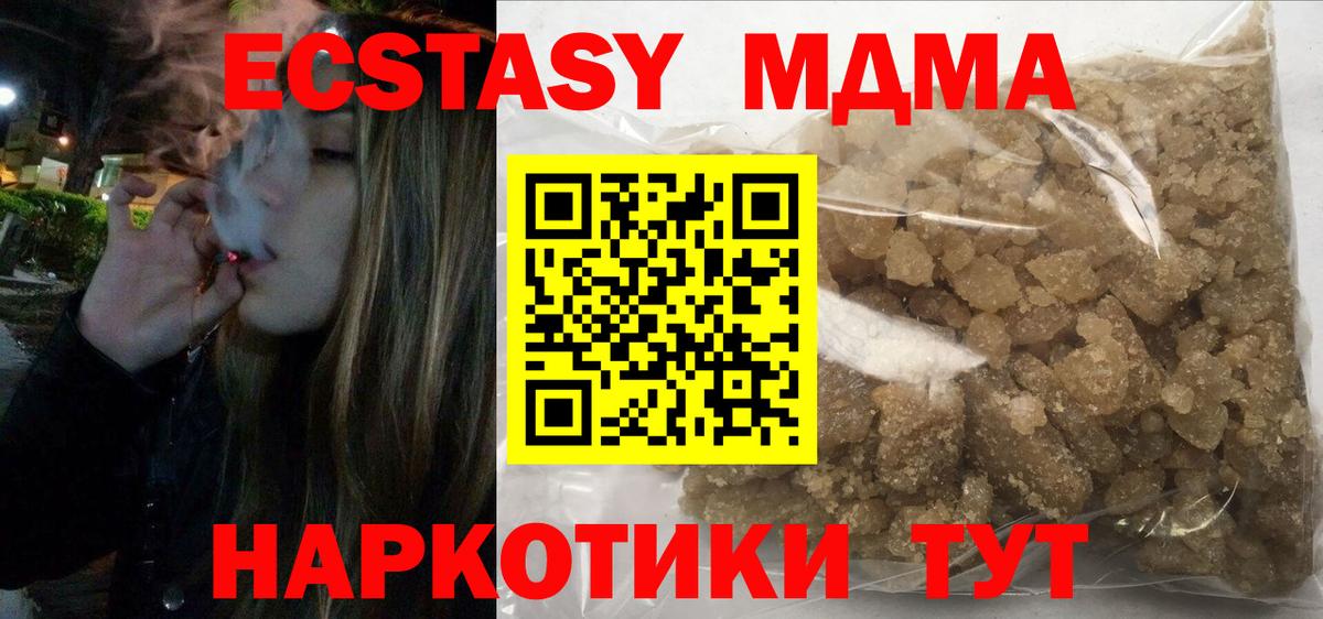 MDMA  МДМА VHQ  Новый Уренгой  Вход с VPN  MDMA VHQ 