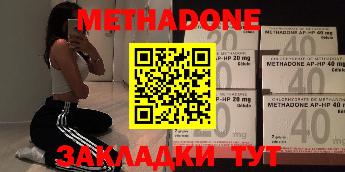 Новый Уренгой  МЕТАДОН methadone  Вход с VPN  МЕТАДОН methadone 