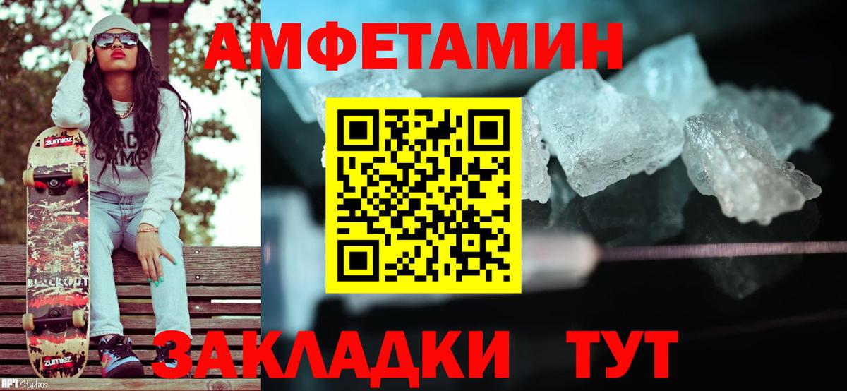 МЕТАМФЕТАМИН кристалл Новый Уренгой