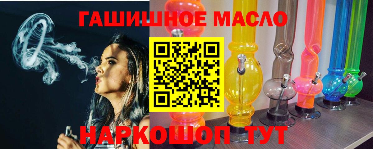ТГК вейп с тгк Новый Уренгой